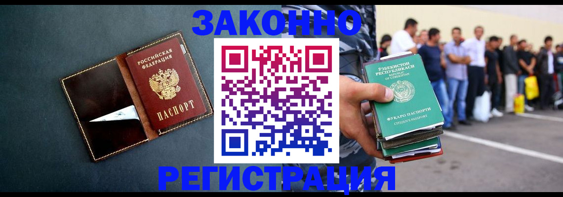 прописка законно в Боровске