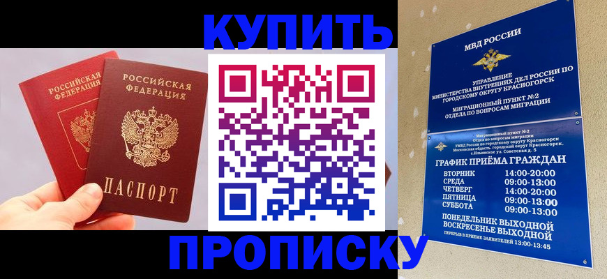 миграционный учет в Боровске