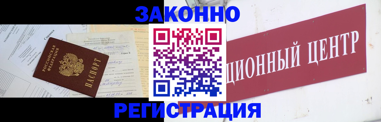 временная регистрация адрес в Боровске